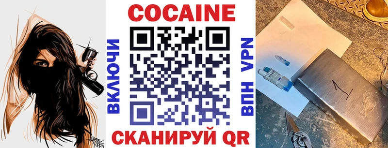 Cocaine Эквадор  Валуйки 