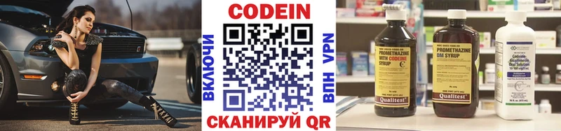 mega ТОР  купить  сайты  Валуйки  Кодеин Purple Drank 