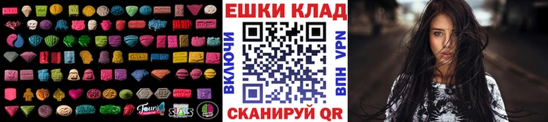 ЭКСТАЗИ таблы Валуйки