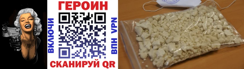Героин хмурый  Валуйки 