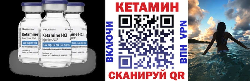 Кетамин VHQ  купить  цена  Валуйки 