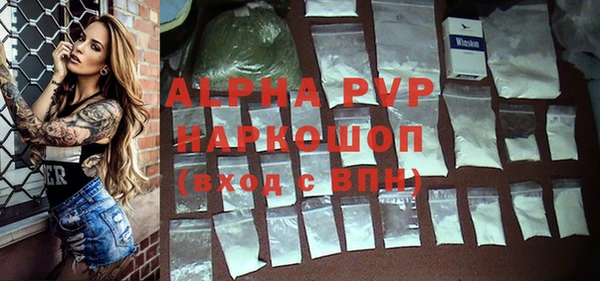 альфа пвп VHQ Белокуриха