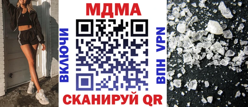 купить наркотик Валуйки МДМА молли