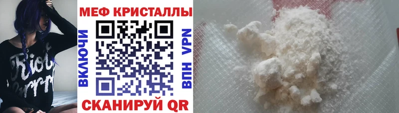 что такое наркотик  Валуйки  МЯУ-МЯУ кристаллы 