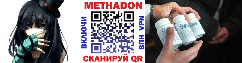 Метадон VHQ  гидра зеркало  Валуйки  дарнет шоп 